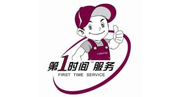 嘉峪关三星冰箱维修电话|嘉峪关三星维修服务电话
